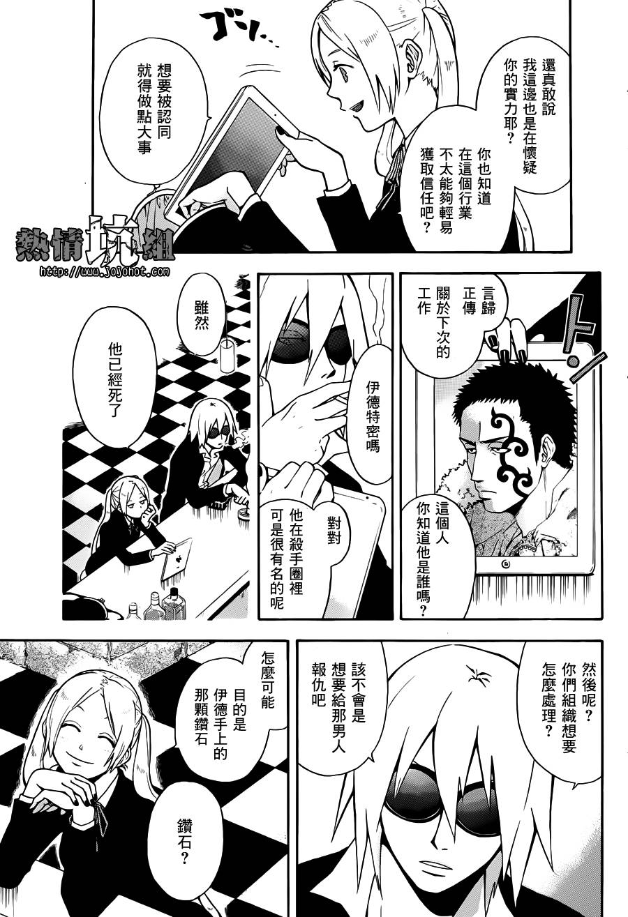 Six Trigger韩漫全集-第01话无删减无遮挡章节图片 