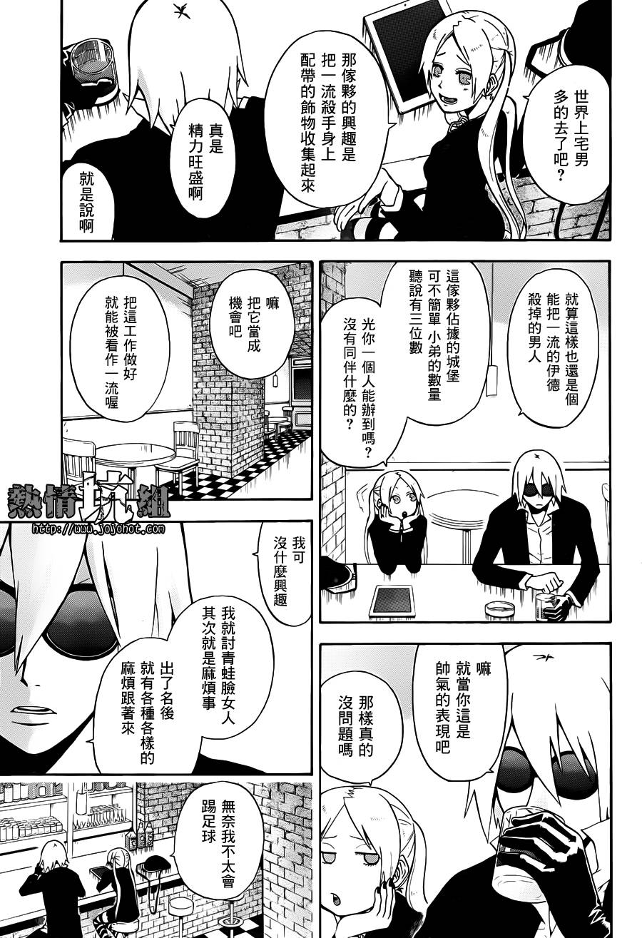 Six Trigger韩漫全集-第01话无删减无遮挡章节图片 