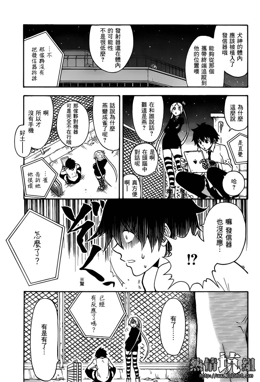 Six Trigger韩漫全集-第02话无删减无遮挡章节图片 