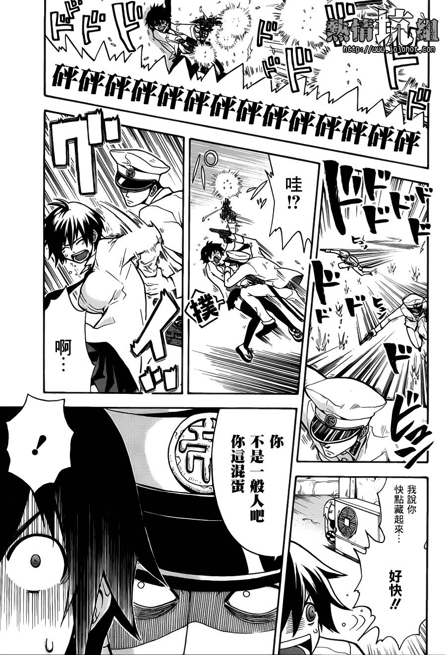 Six Trigger韩漫全集-第02话无删减无遮挡章节图片 