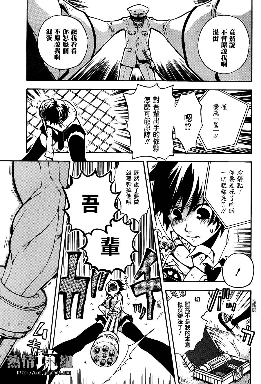 Six Trigger韩漫全集-第02话无删减无遮挡章节图片 