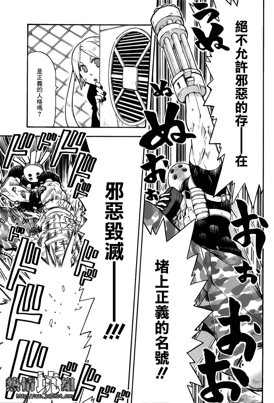Six Trigger韩漫全集-第02话无删减无遮挡章节图片 