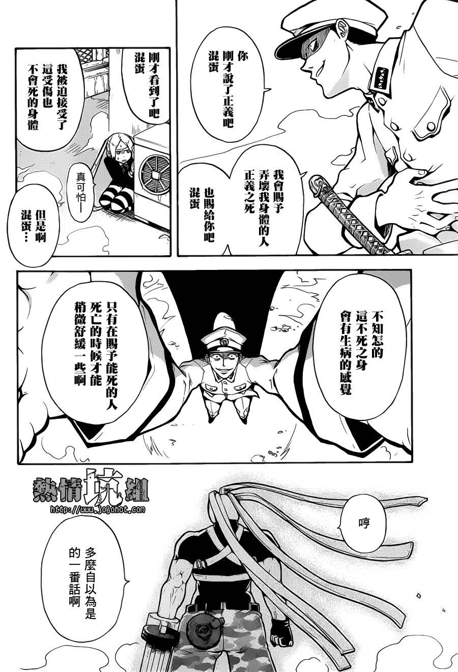 Six Trigger韩漫全集-第02话无删减无遮挡章节图片 