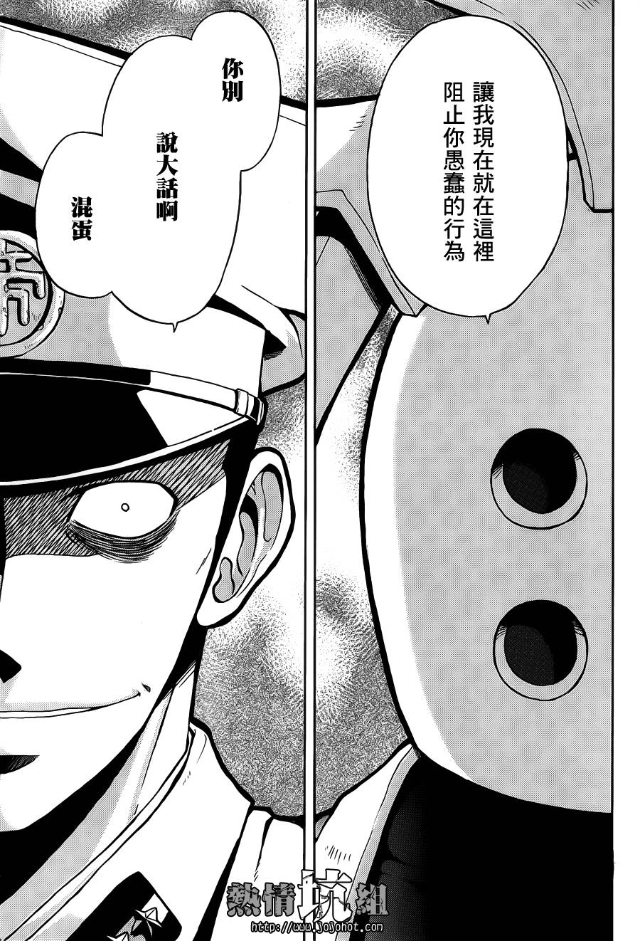 Six Trigger韩漫全集-第02话无删减无遮挡章节图片 
