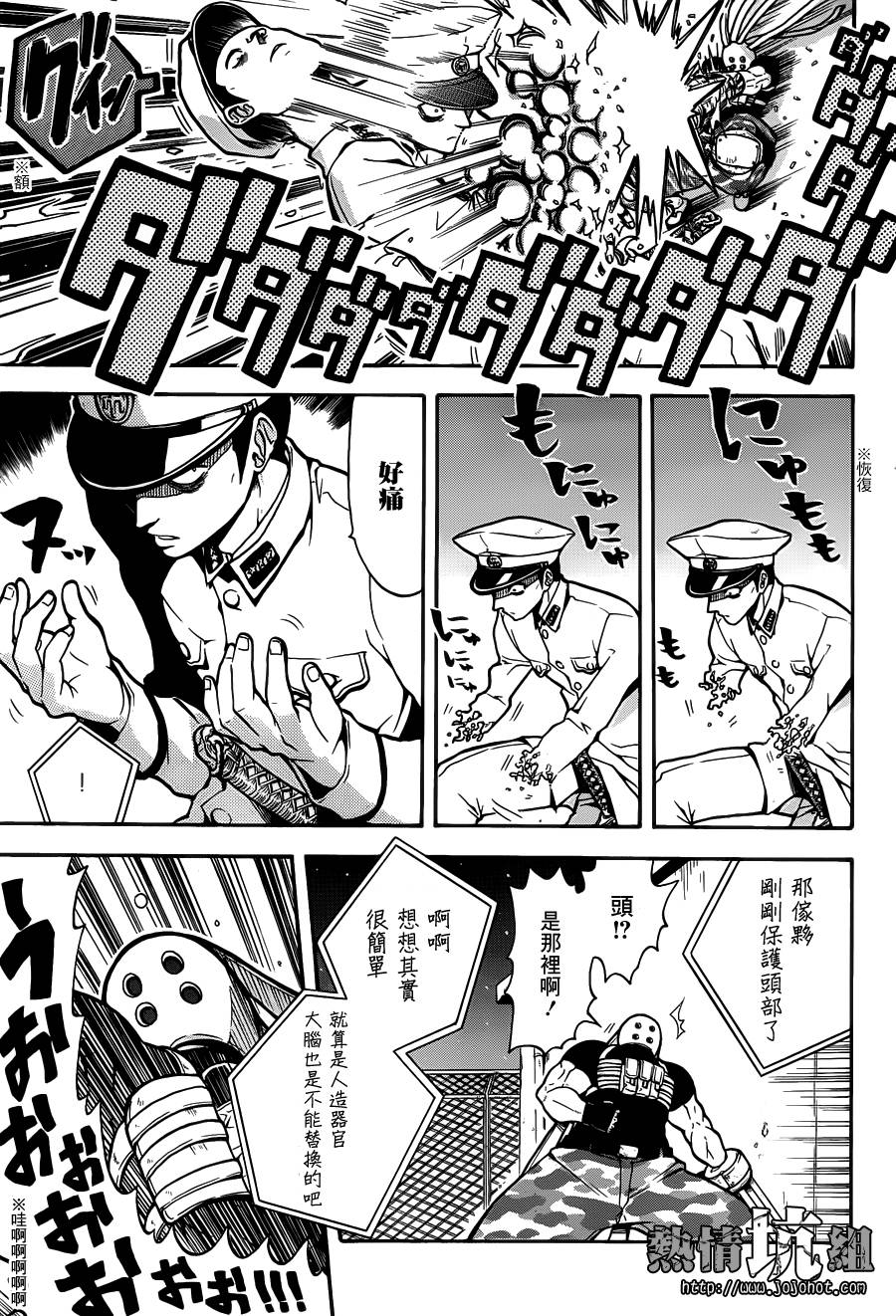 Six Trigger韩漫全集-第02话无删减无遮挡章节图片 