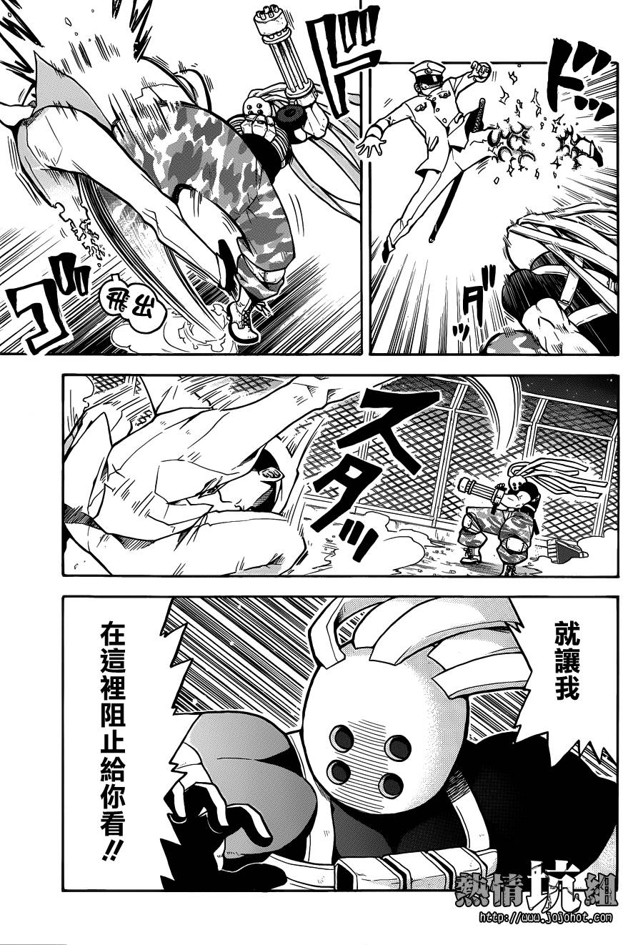 Six Trigger韩漫全集-第02话无删减无遮挡章节图片 