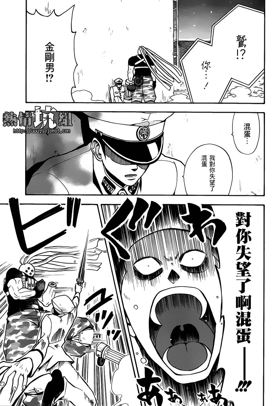 Six Trigger韩漫全集-第02话无删减无遮挡章节图片 