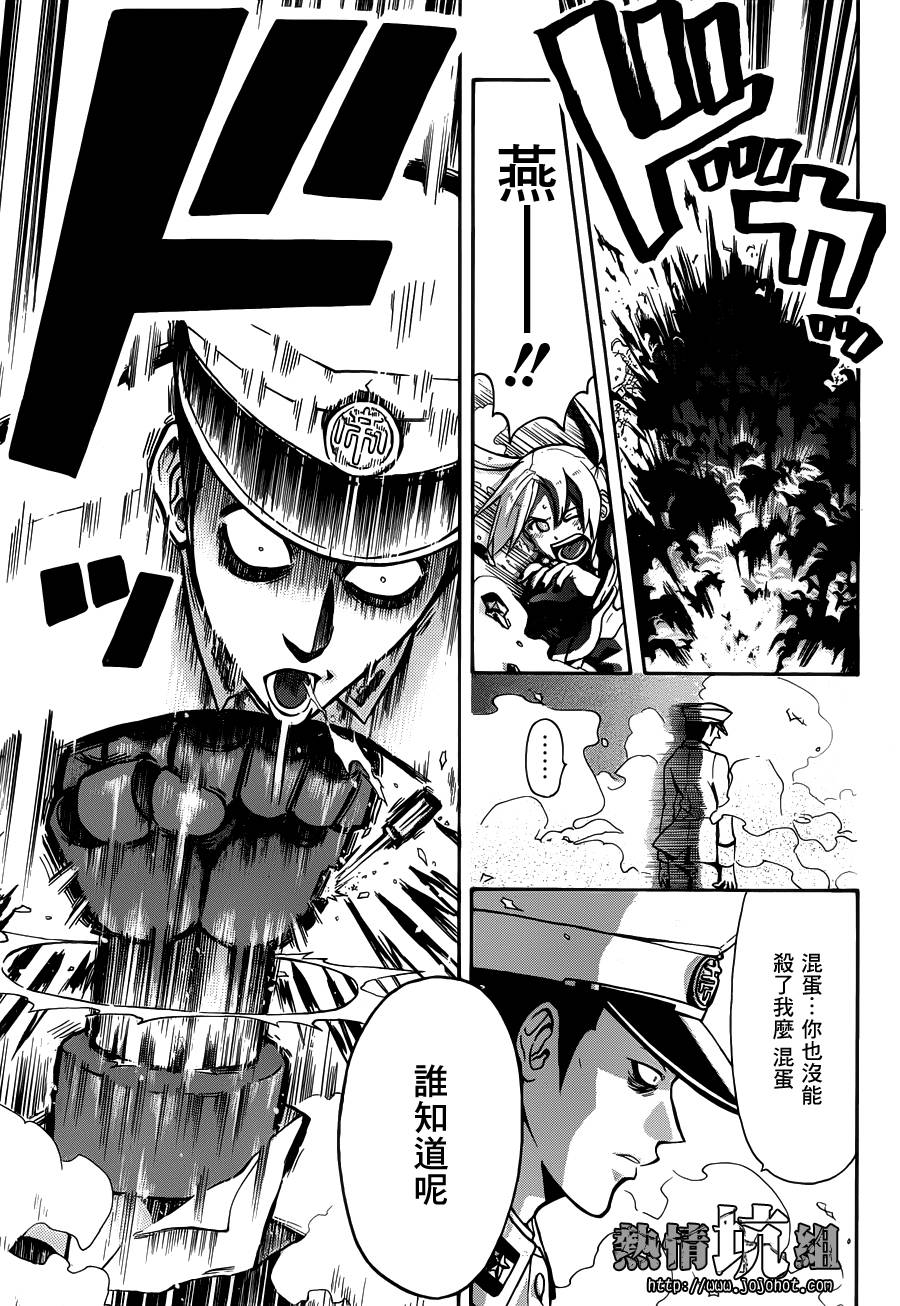 Six Trigger韩漫全集-第02话无删减无遮挡章节图片 