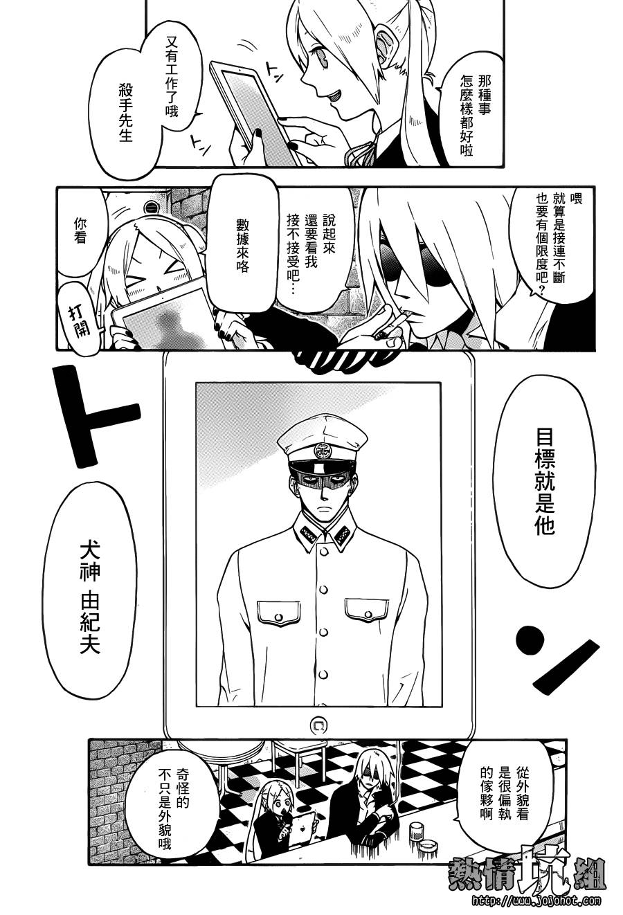Six Trigger韩漫全集-第02话无删减无遮挡章节图片 