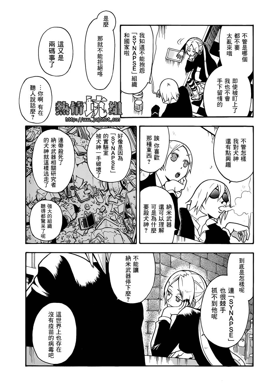 Six Trigger韩漫全集-第02话无删减无遮挡章节图片 