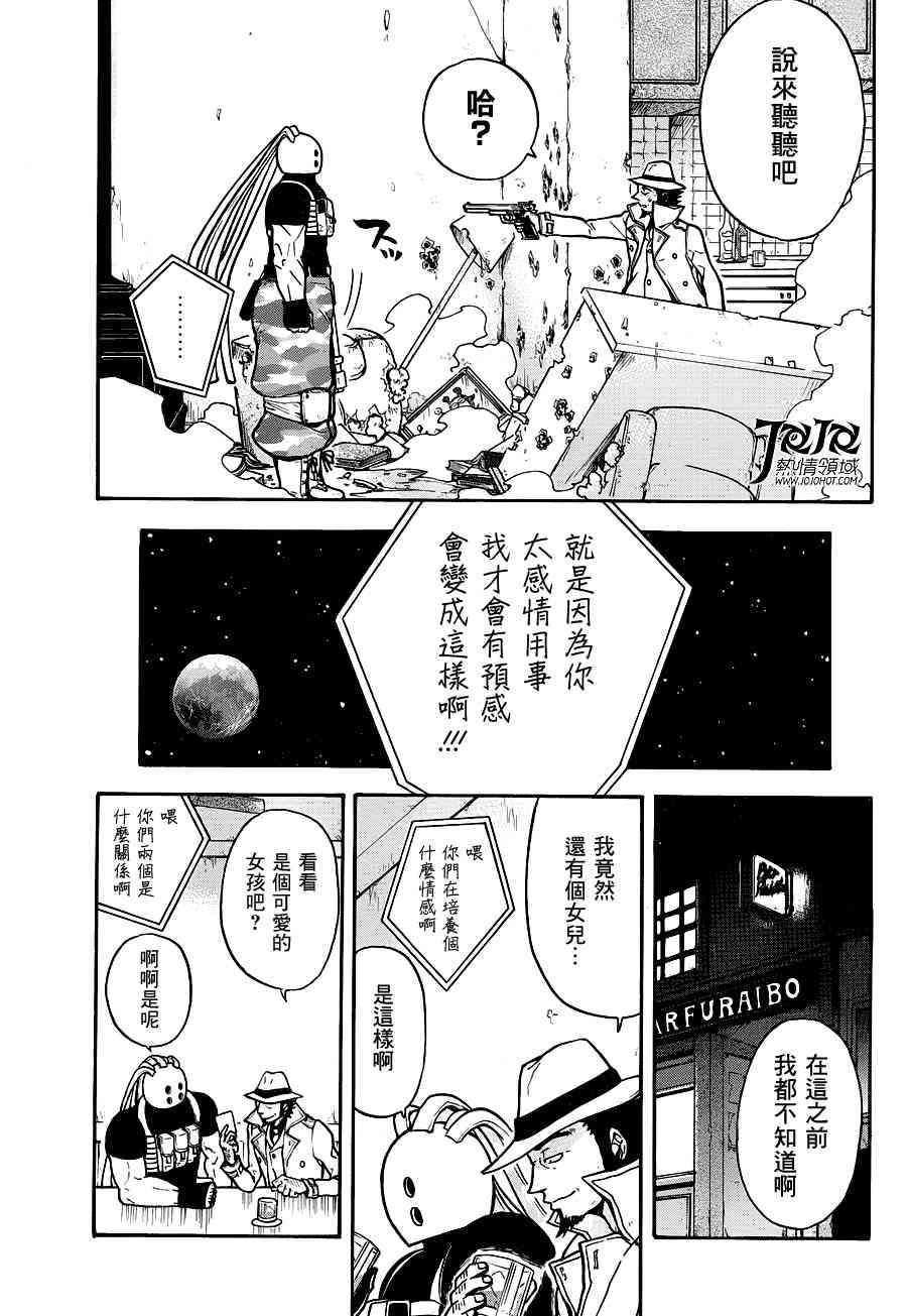 Six Trigger韩漫全集-第03话无删减无遮挡章节图片 