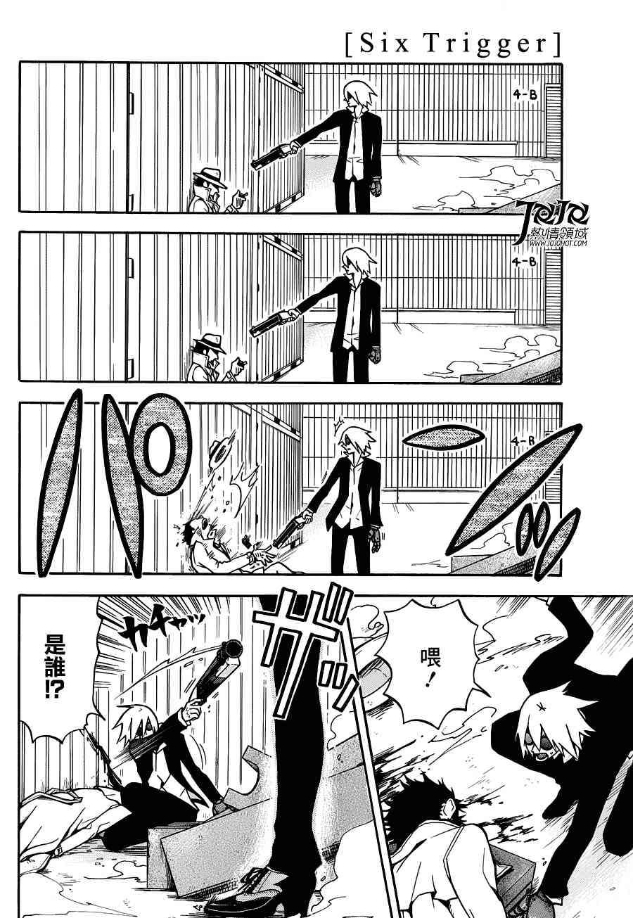 Six Trigger韩漫全集-第03话无删减无遮挡章节图片 
