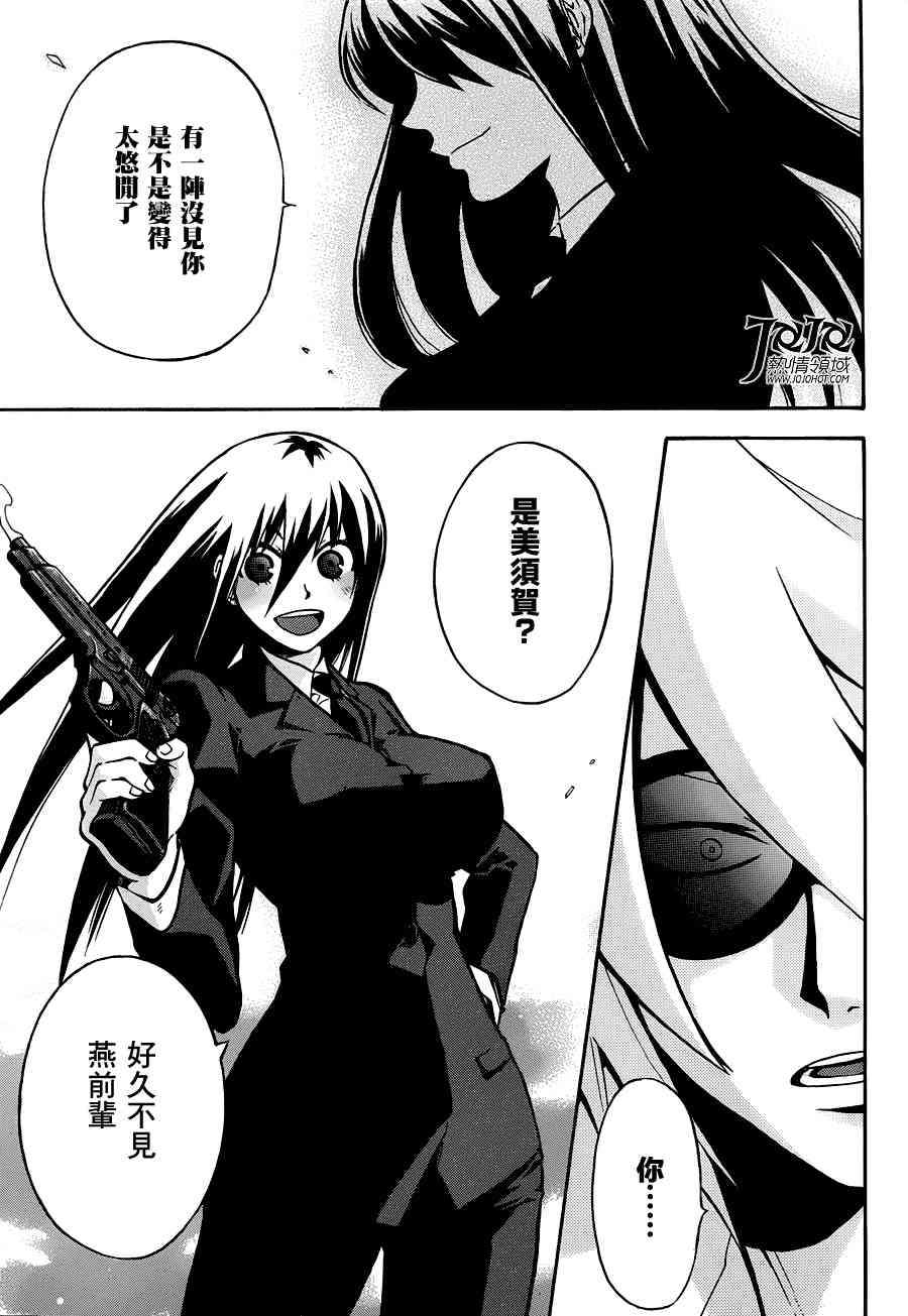 Six Trigger韩漫全集-第03话无删减无遮挡章节图片 
