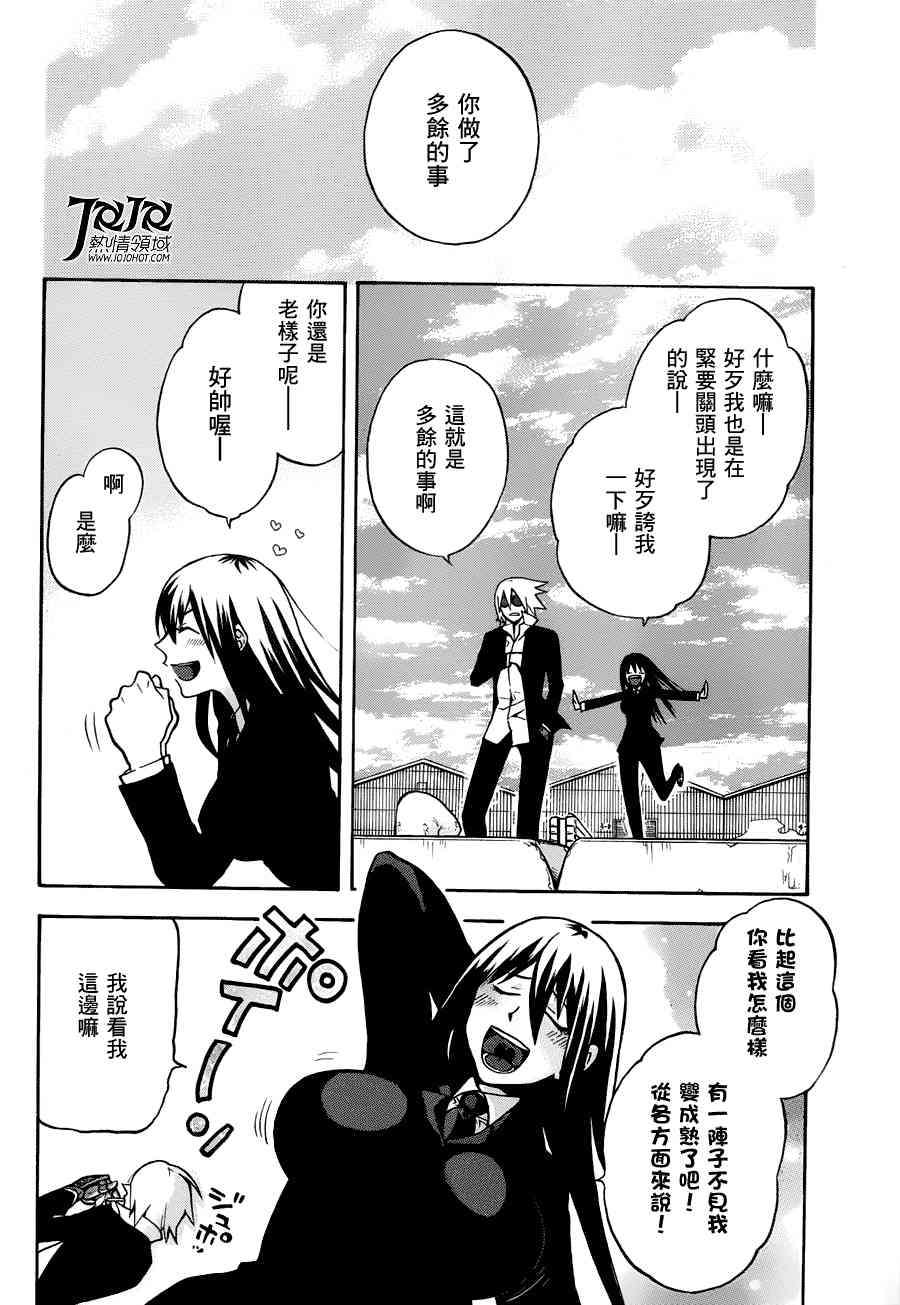 Six Trigger韩漫全集-第03话无删减无遮挡章节图片 