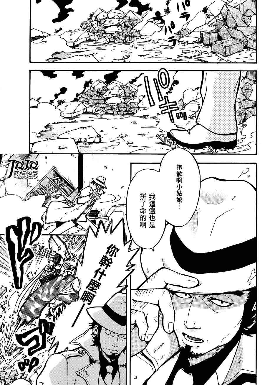 Six Trigger韩漫全集-第03话无删减无遮挡章节图片 