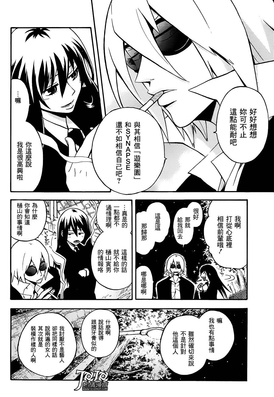 Six Trigger韩漫全集-第04话无删减无遮挡章节图片 