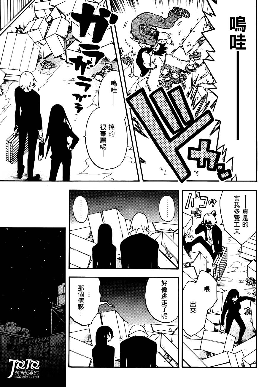 Six Trigger韩漫全集-第04话无删减无遮挡章节图片 
