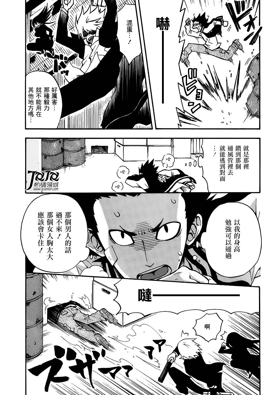Six Trigger韩漫全集-第04话无删减无遮挡章节图片 