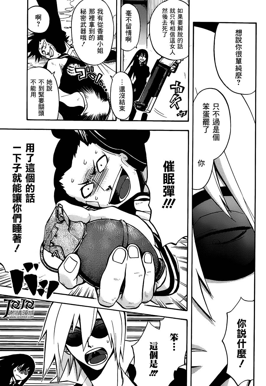 Six Trigger韩漫全集-第04话无删减无遮挡章节图片 