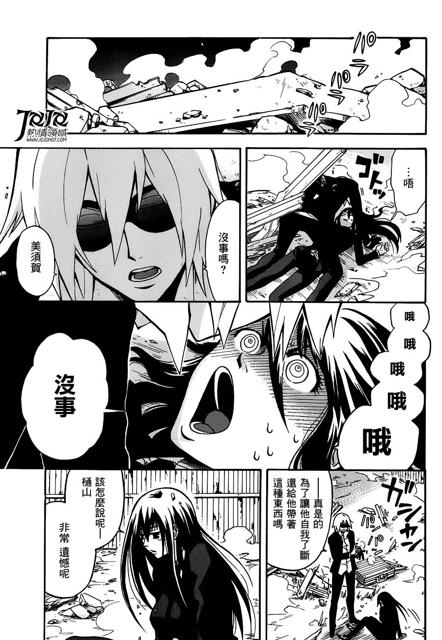 Six Trigger韩漫全集-第04话无删减无遮挡章节图片 