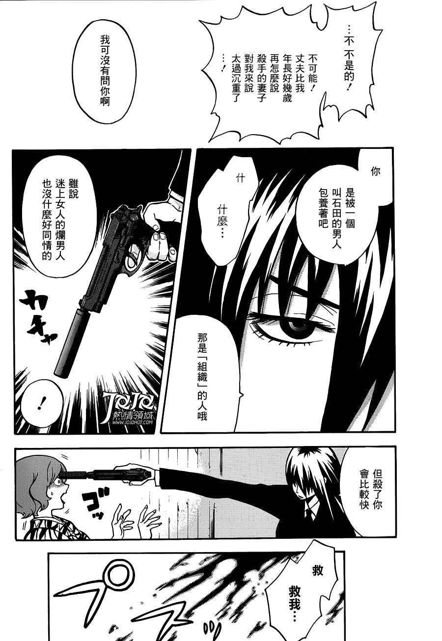 Six Trigger韩漫全集-第04话无删减无遮挡章节图片 
