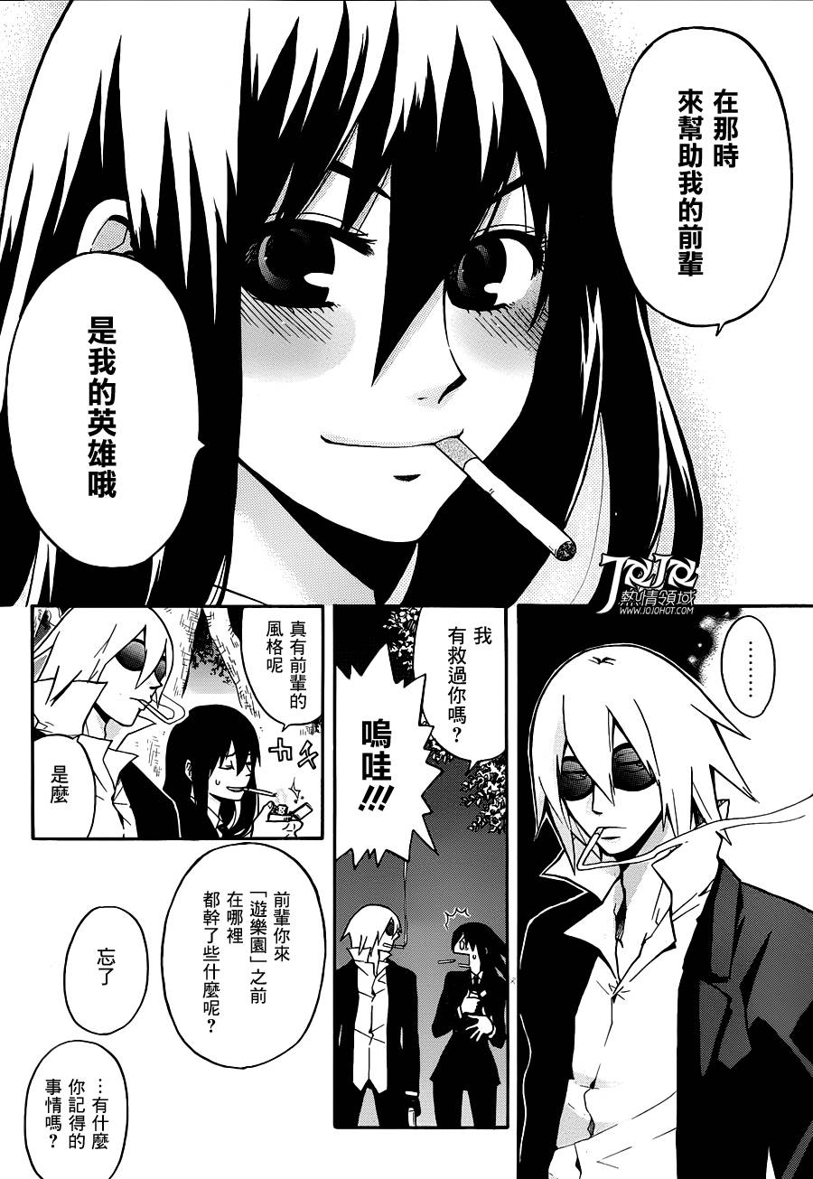 Six Trigger韩漫全集-第04话无删减无遮挡章节图片 