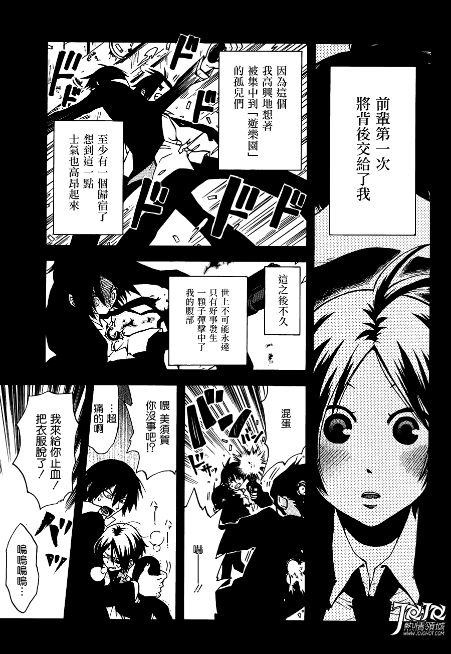 Six Trigger韩漫全集-第05话无删减无遮挡章节图片 