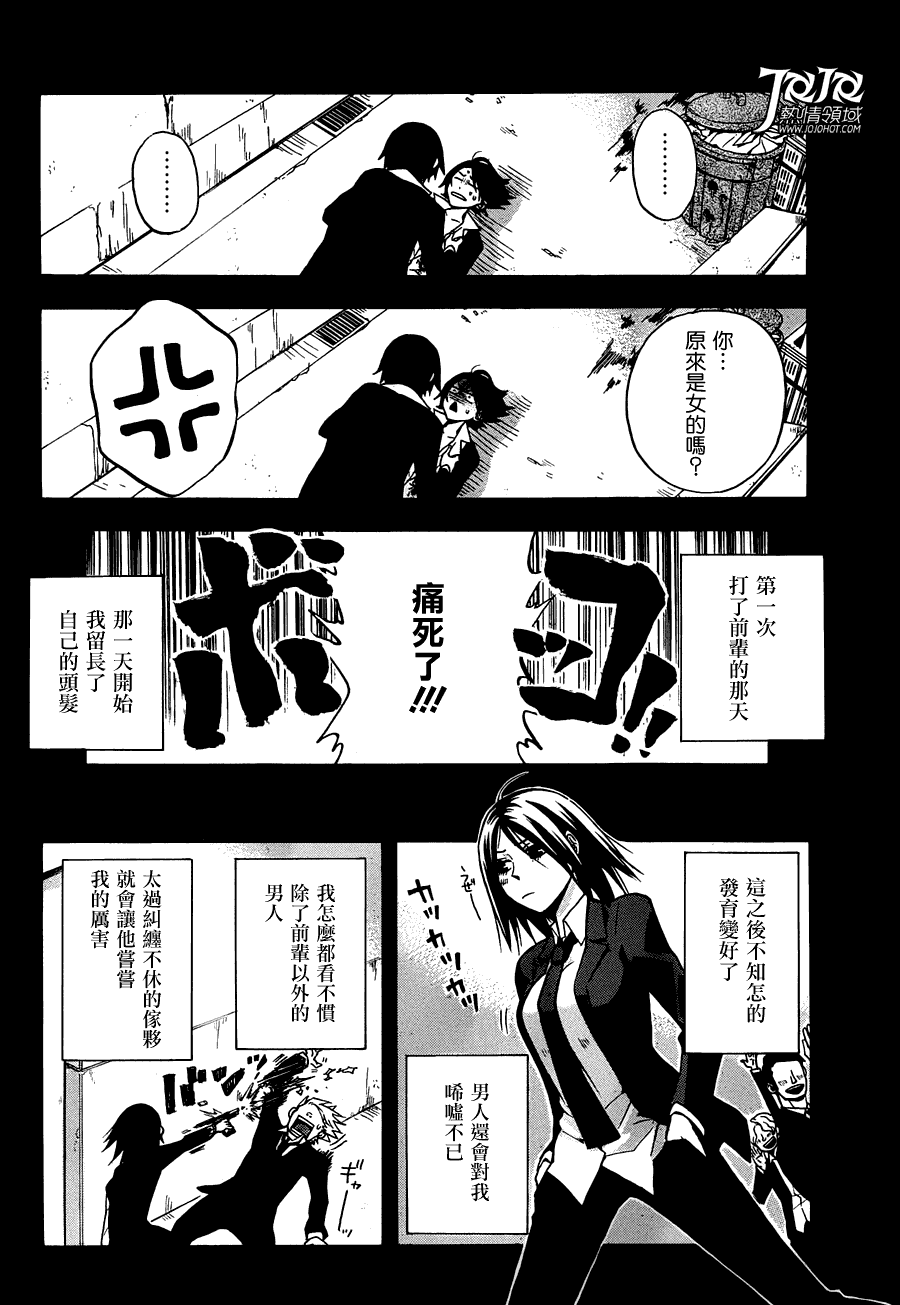 Six Trigger韩漫全集-第05话无删减无遮挡章节图片 