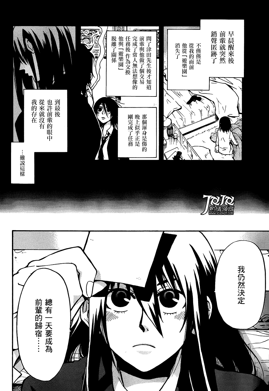 Six Trigger韩漫全集-第05话无删减无遮挡章节图片 