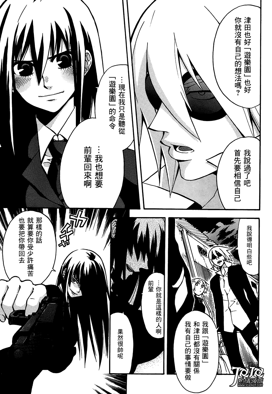 Six Trigger韩漫全集-第05话无删减无遮挡章节图片 
