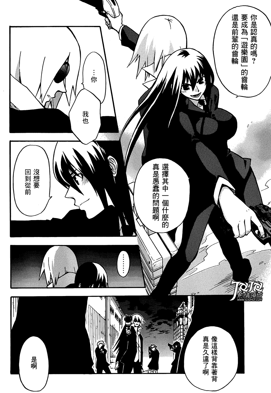 Six Trigger韩漫全集-第05话无删减无遮挡章节图片 
