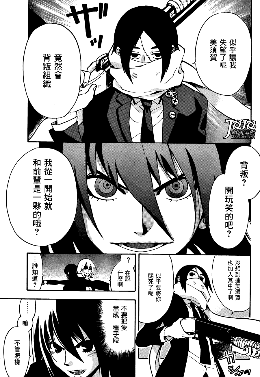 Six Trigger韩漫全集-第05话无删减无遮挡章节图片 