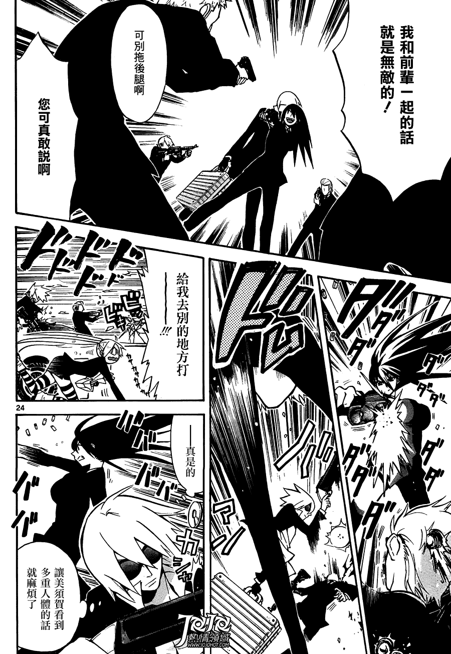 Six Trigger韩漫全集-第05话无删减无遮挡章节图片 