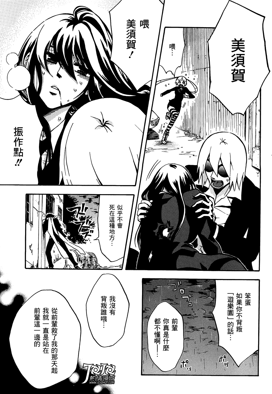 Six Trigger韩漫全集-第05话无删减无遮挡章节图片 