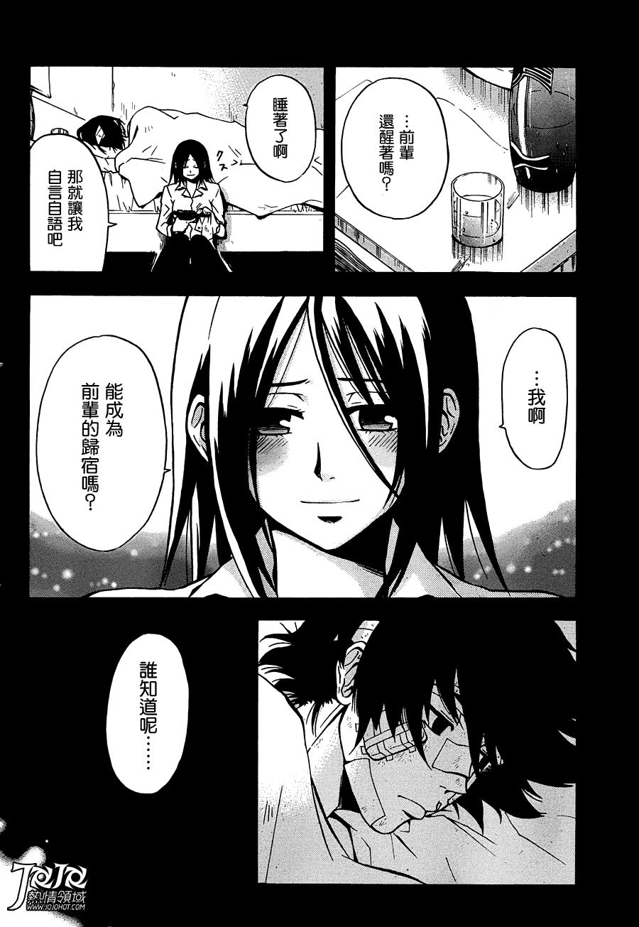 Six Trigger韩漫全集-第05话无删减无遮挡章节图片 