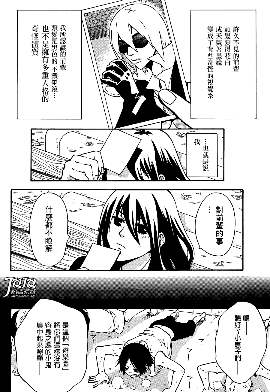 Six Trigger韩漫全集-第05话无删减无遮挡章节图片 