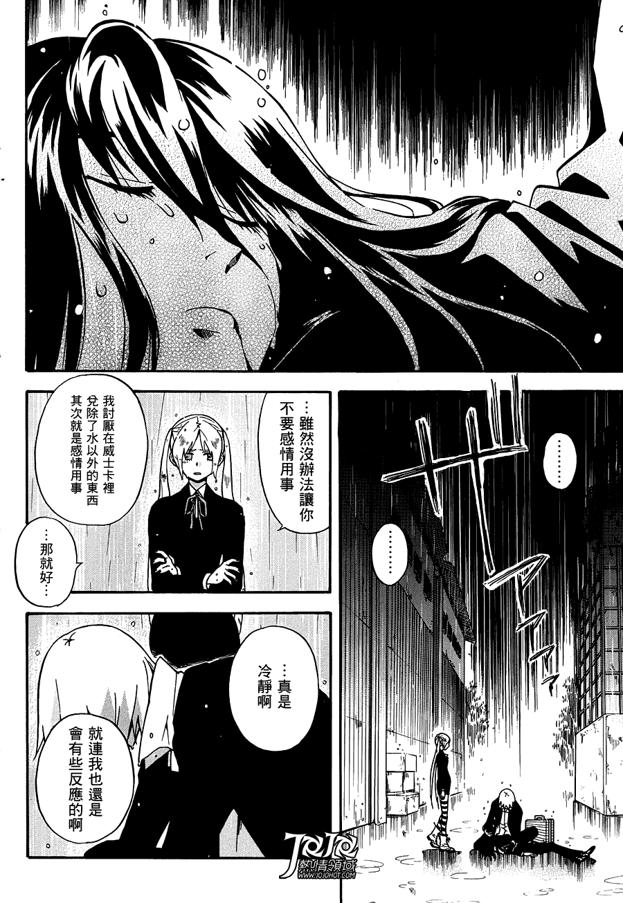 Six Trigger韩漫全集-第05话无删减无遮挡章节图片 