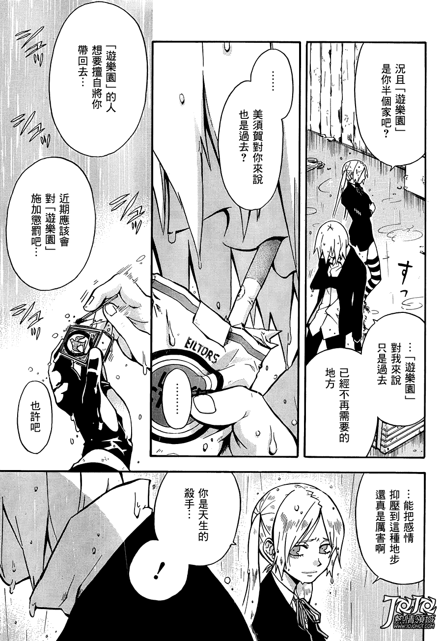 Six Trigger韩漫全集-第05话无删减无遮挡章节图片 