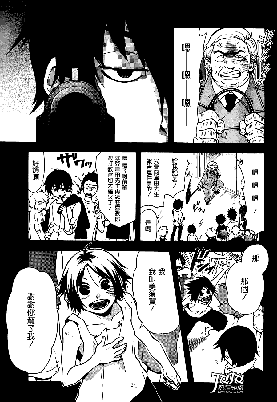 Six Trigger韩漫全集-第05话无删减无遮挡章节图片 