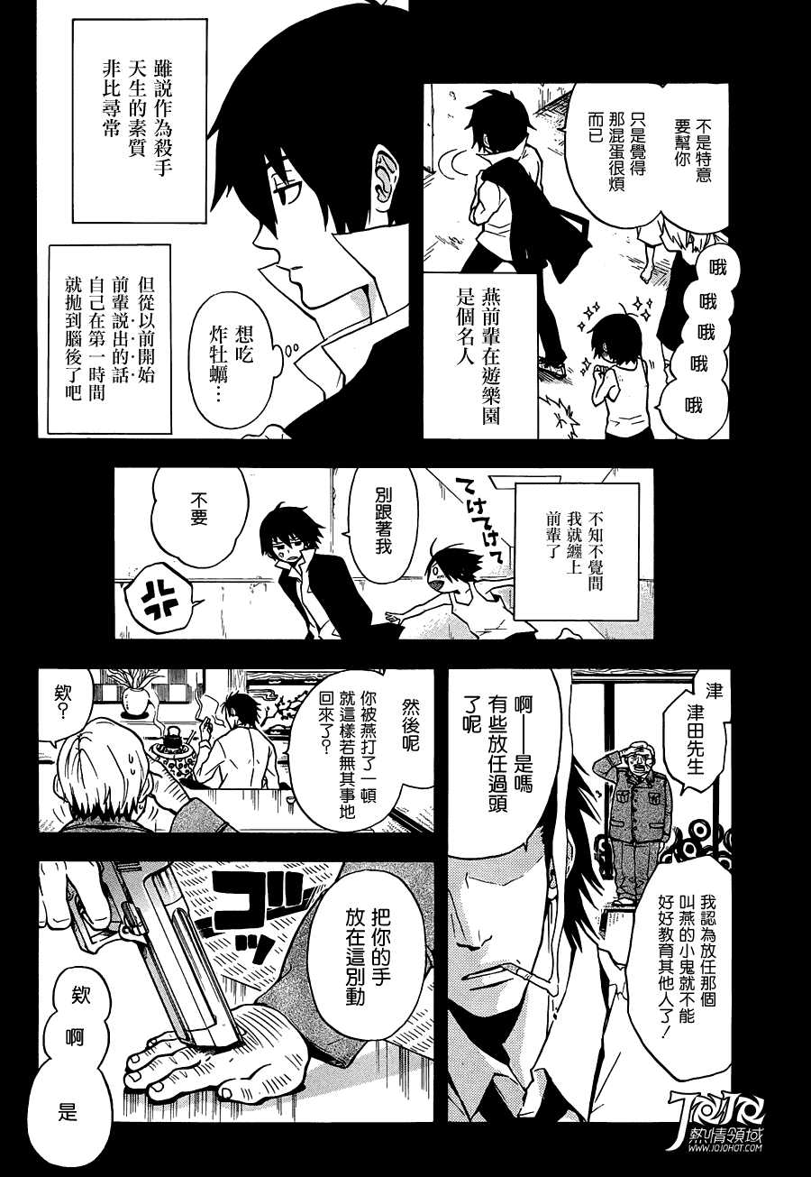 Six Trigger韩漫全集-第05话无删减无遮挡章节图片 
