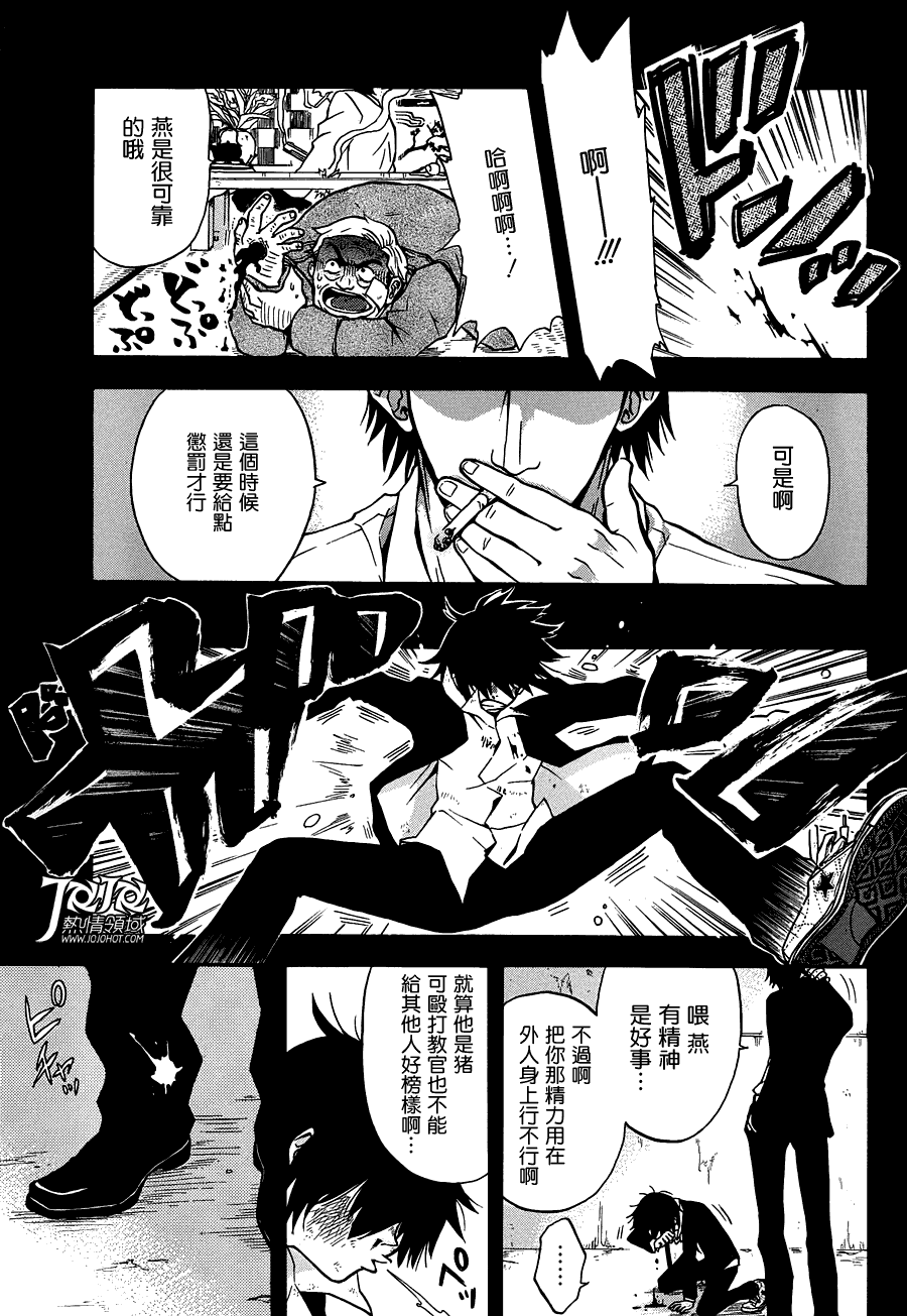 Six Trigger韩漫全集-第05话无删减无遮挡章节图片 