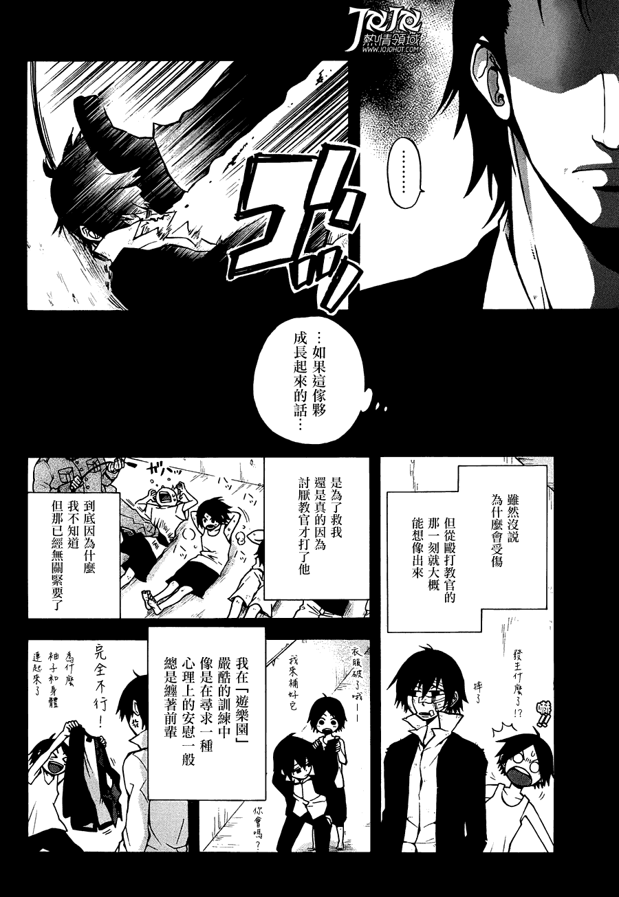 Six Trigger韩漫全集-第05话无删减无遮挡章节图片 