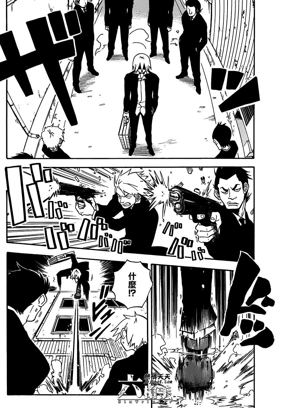 Six Trigger韩漫全集-第06话无删减无遮挡章节图片 