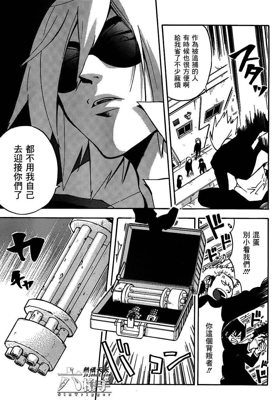 Six Trigger韩漫全集-第06话无删减无遮挡章节图片 