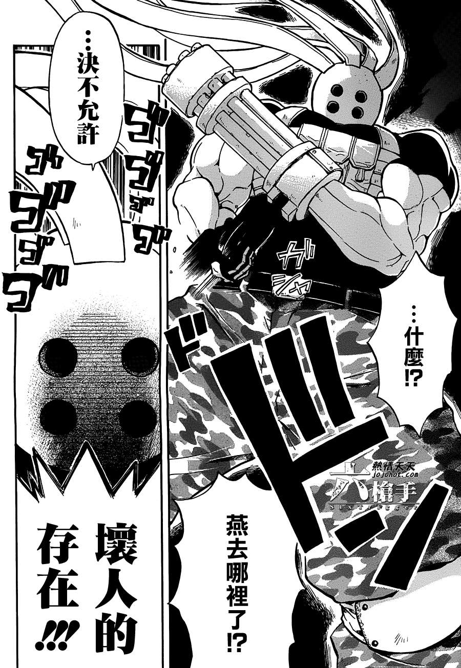 Six Trigger韩漫全集-第06话无删减无遮挡章节图片 