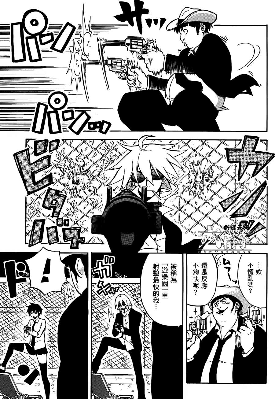 Six Trigger韩漫全集-第06话无删减无遮挡章节图片 