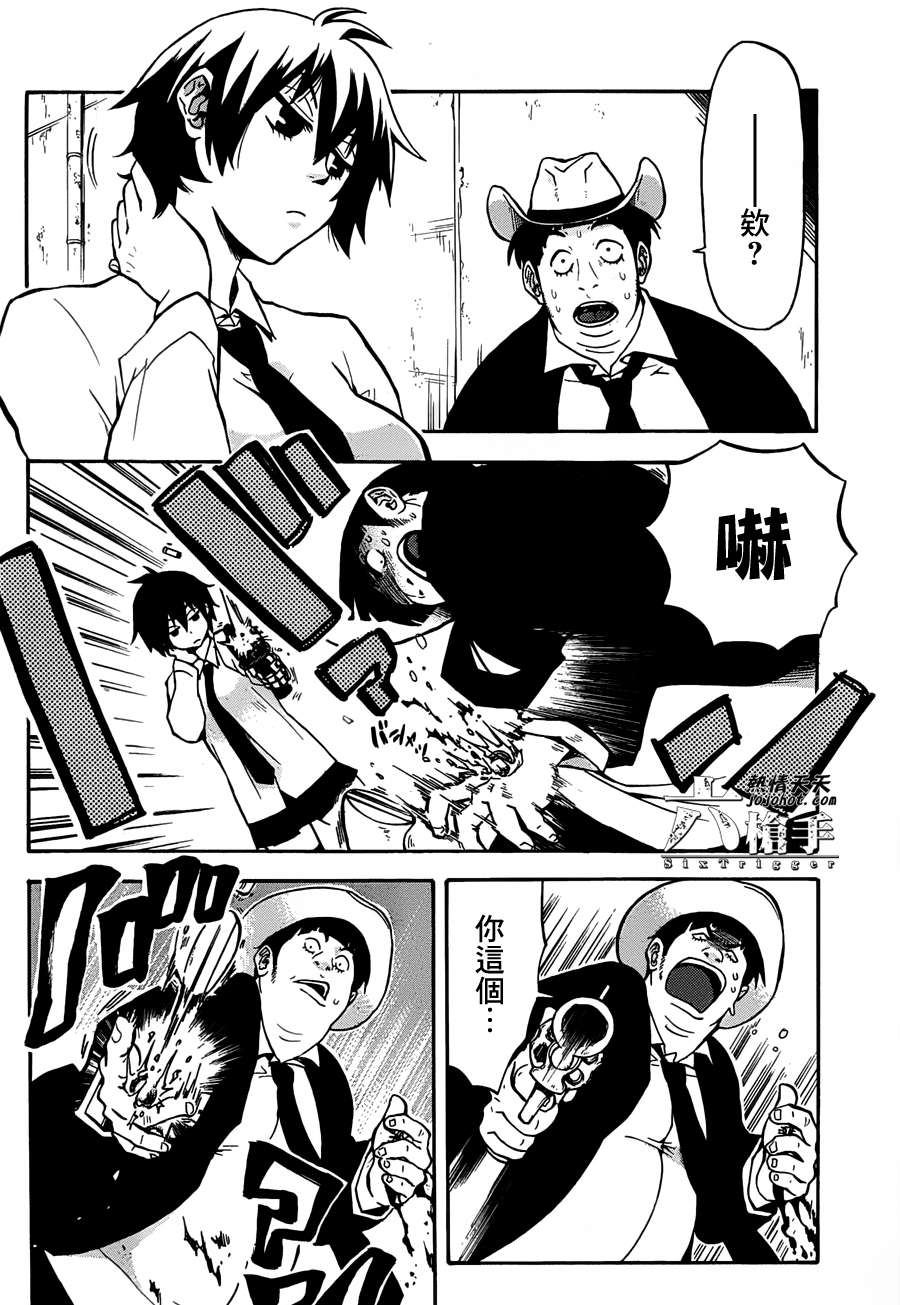 Six Trigger韩漫全集-第06话无删减无遮挡章节图片 