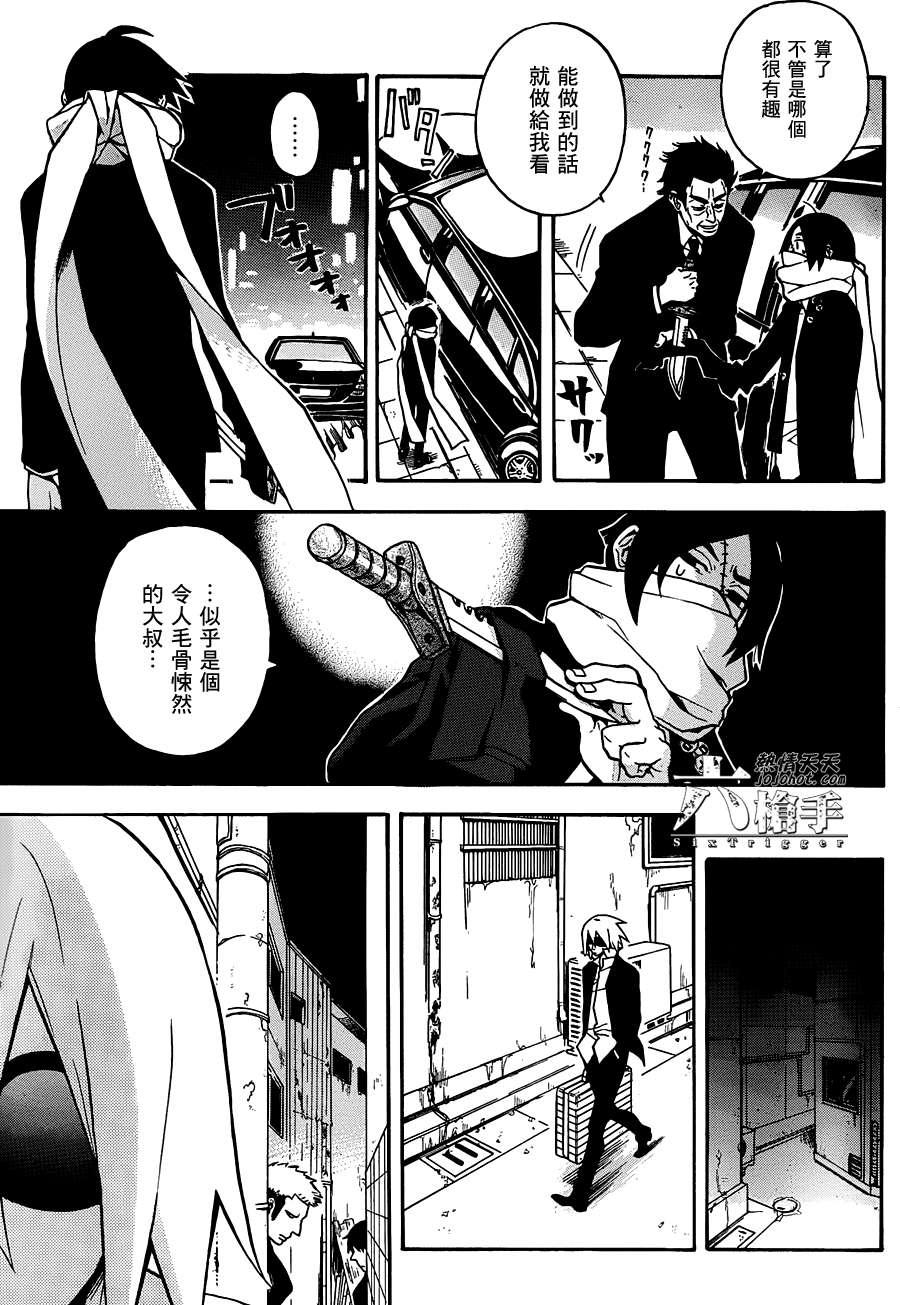 Six Trigger韩漫全集-第06话无删减无遮挡章节图片 