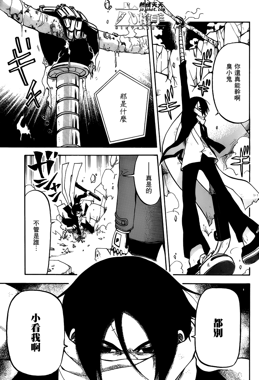 Six Trigger韩漫全集-第07话无删减无遮挡章节图片 