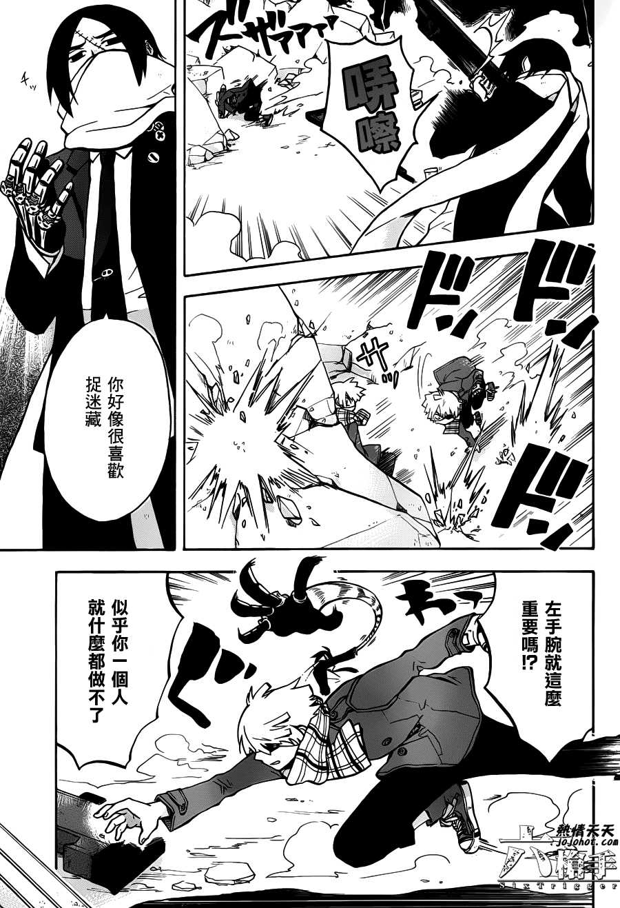 Six Trigger韩漫全集-第07话无删减无遮挡章节图片 